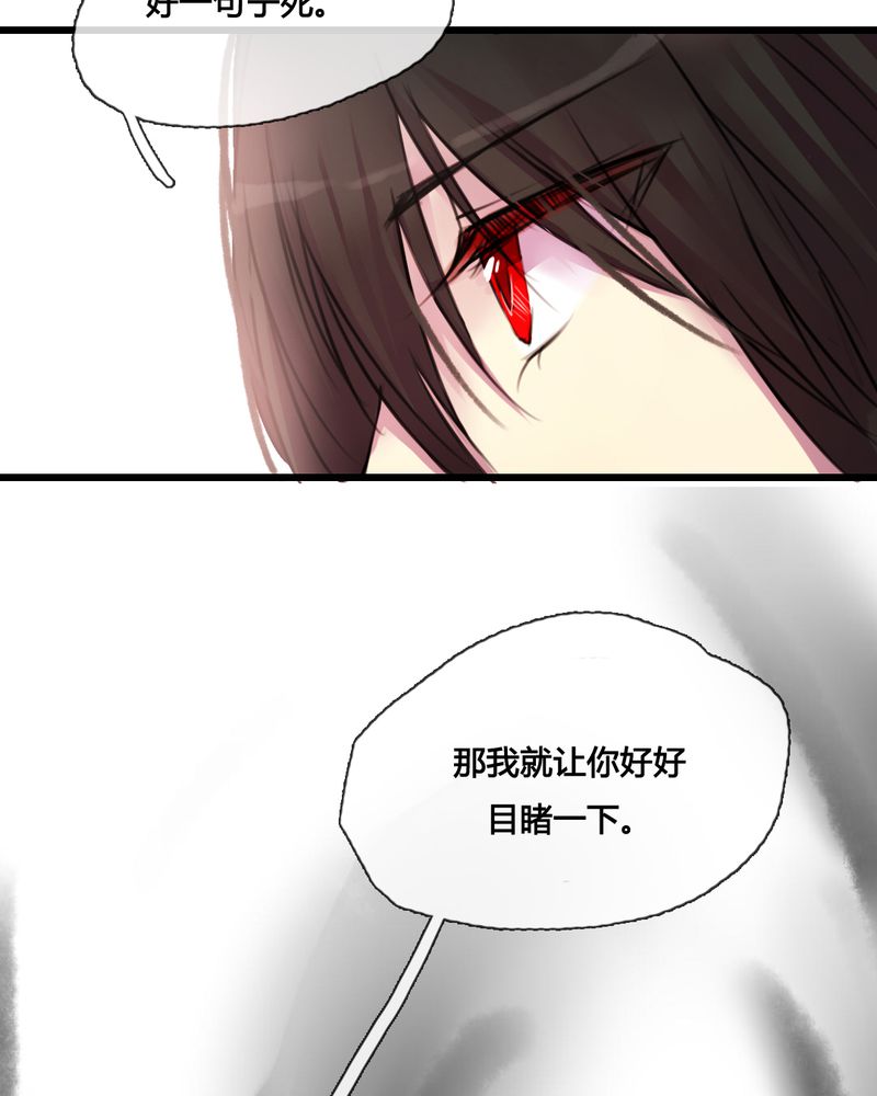 夜未央 第39章： 第26页