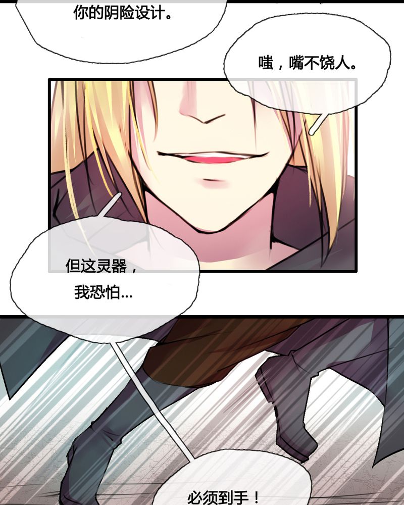 夜未央 第39章： 第30页