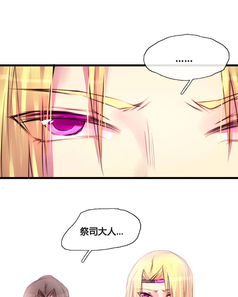 夜未央 第39章： 第6页