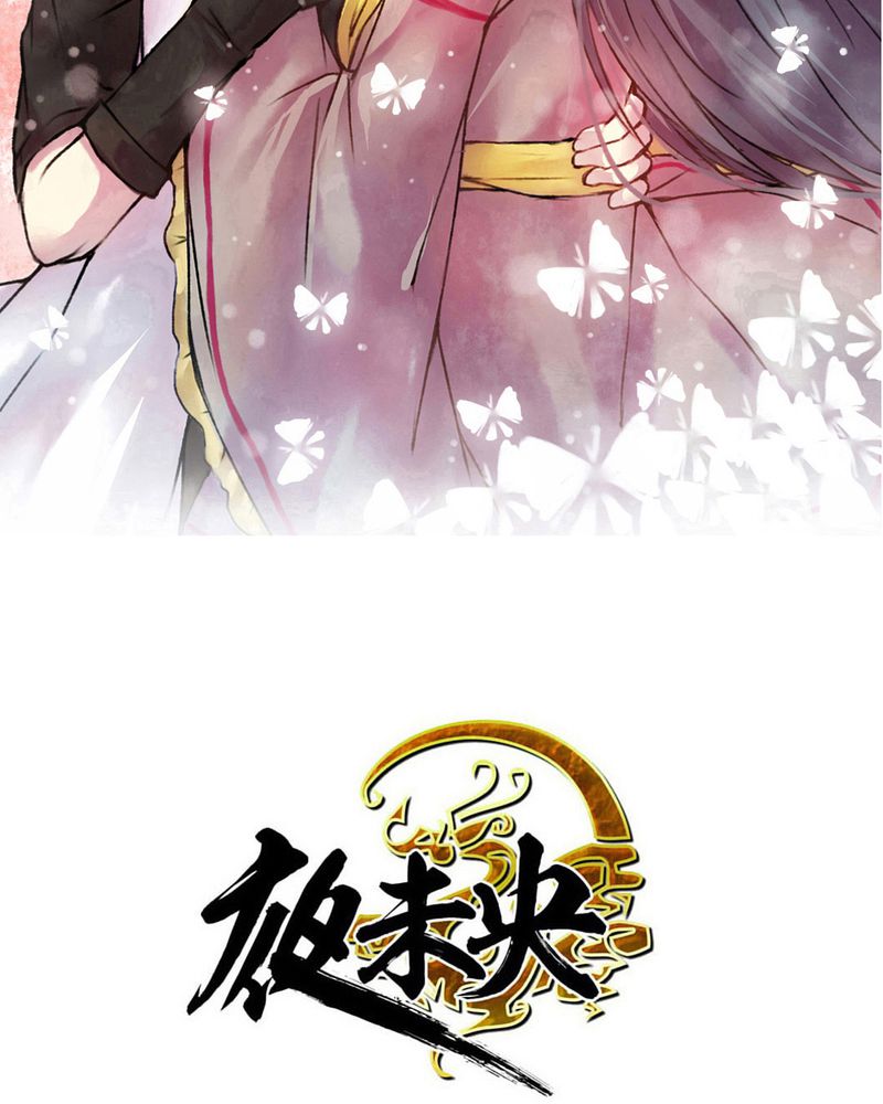 夜未央 第37章： 第2页