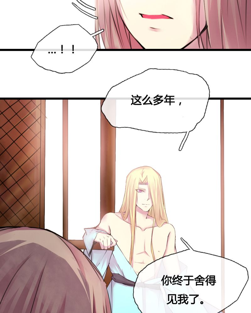 夜未央 第37章： 第11页