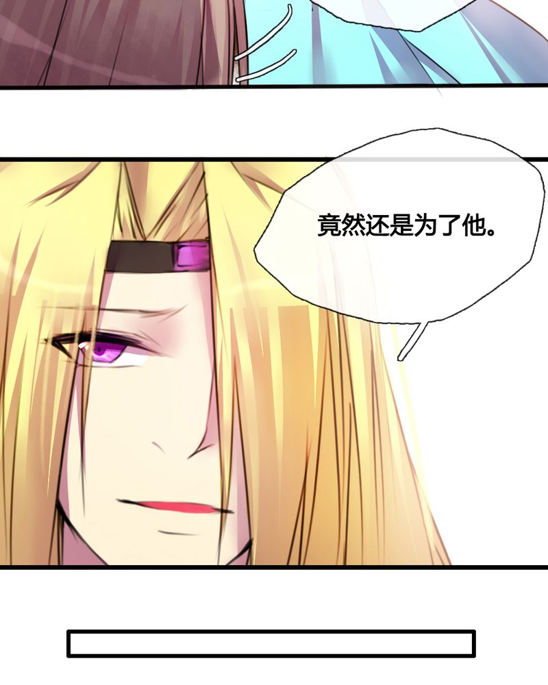 夜未央 第37章： 第12页