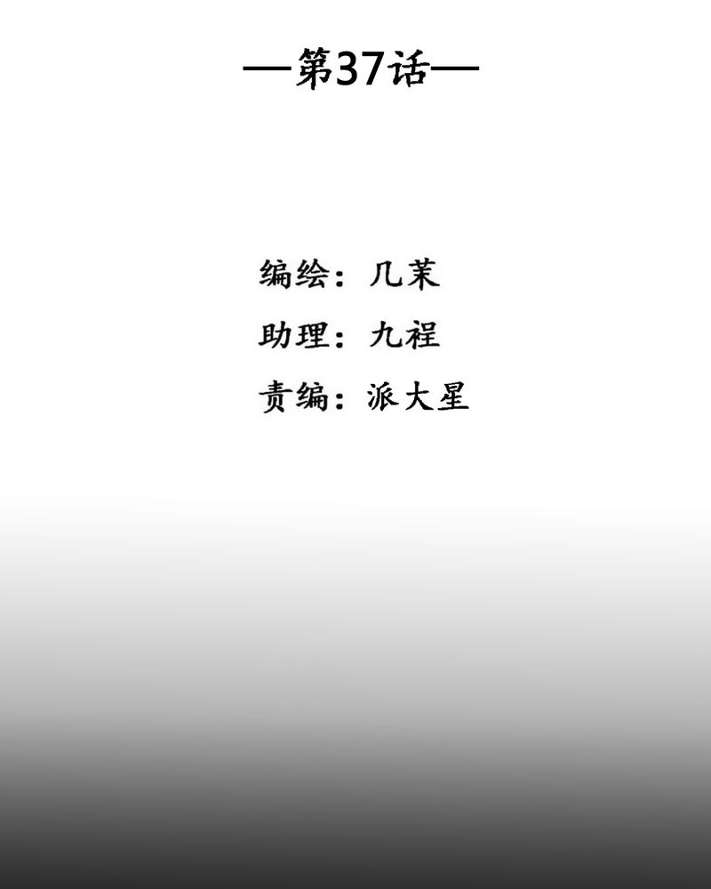 夜未央 第37章： 第3页
