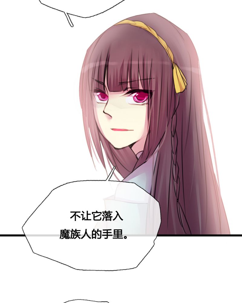 夜未央 第37章： 第25页