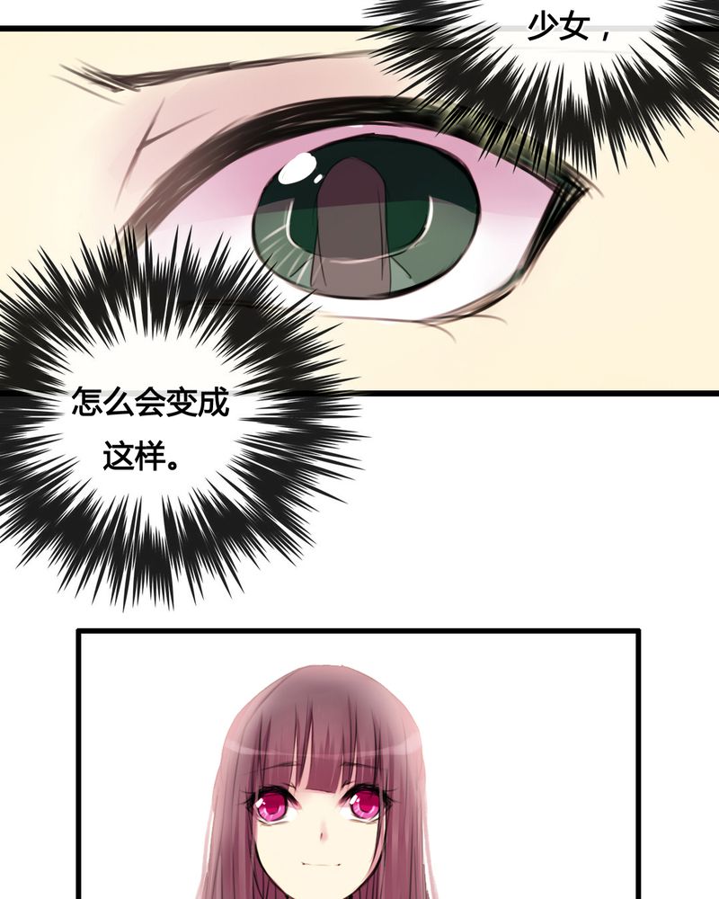 夜未央 第37章： 第27页