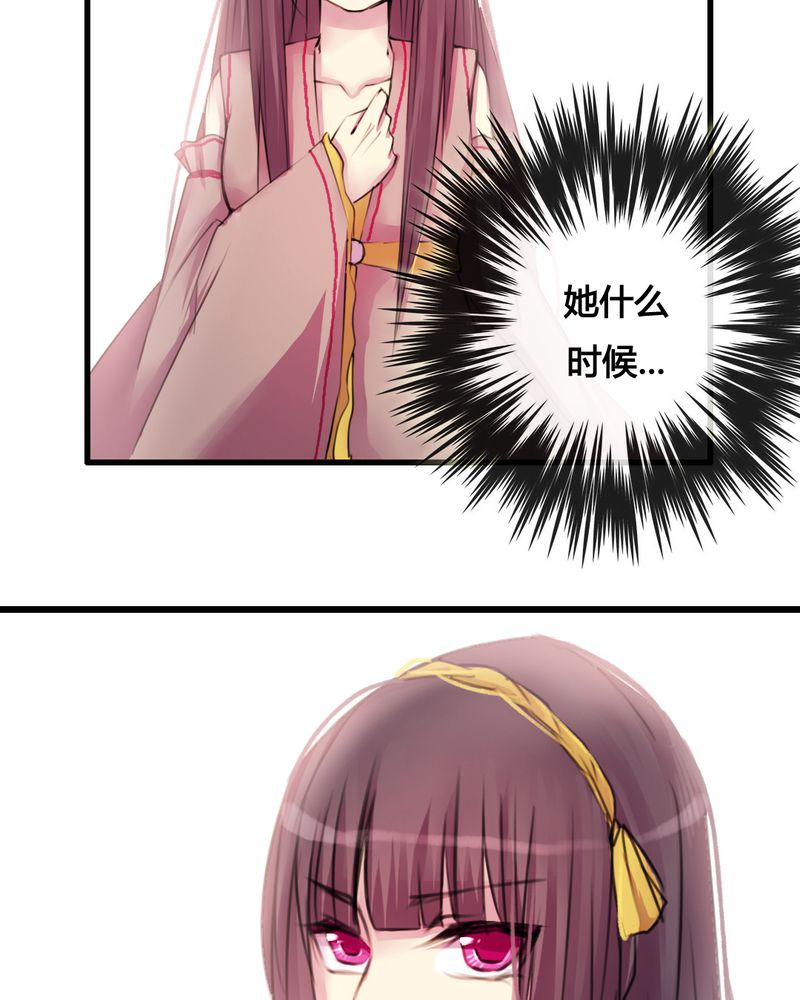 夜未央 第37章： 第28页