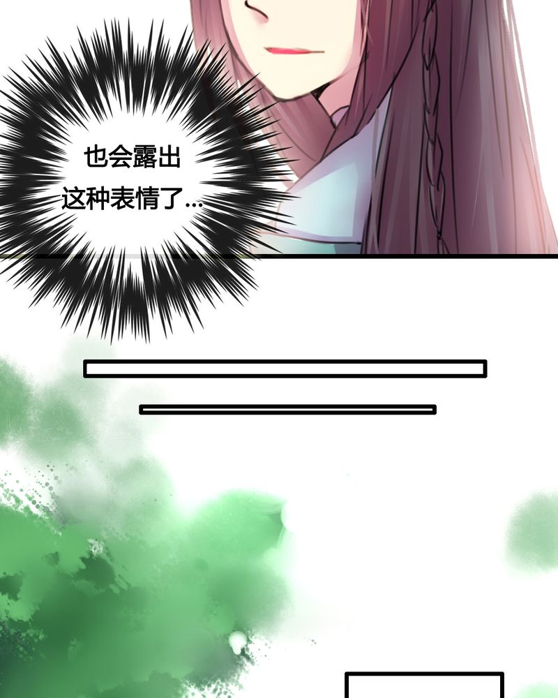夜未央 第37章： 第29页