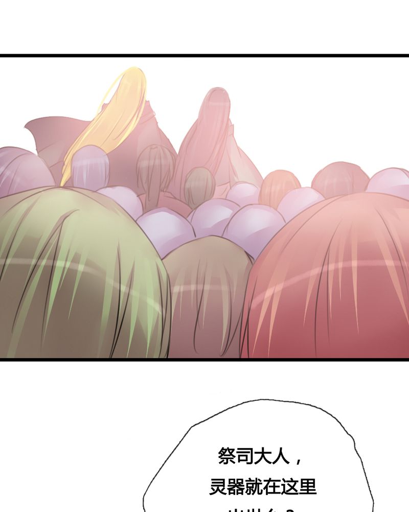 夜未央 第37章： 第31页