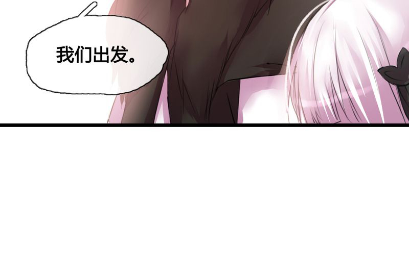 夜未央 第37章： 第35页