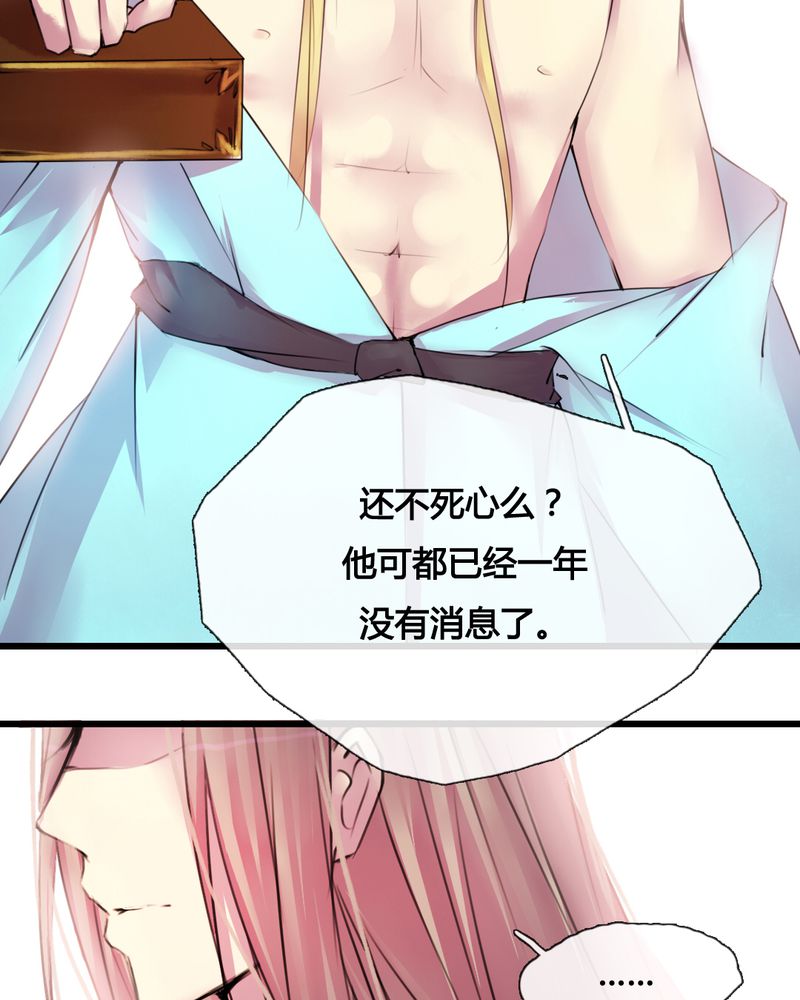夜未央 第37章： 第9页