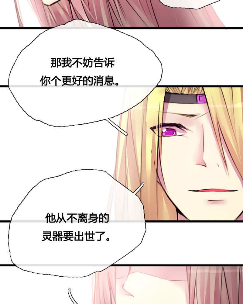 夜未央 第37章： 第10页