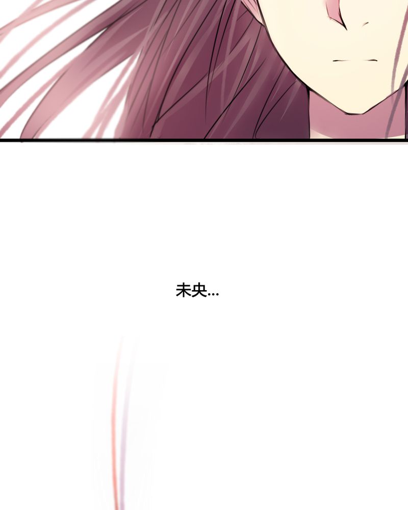 夜未央 第36章： 第18页