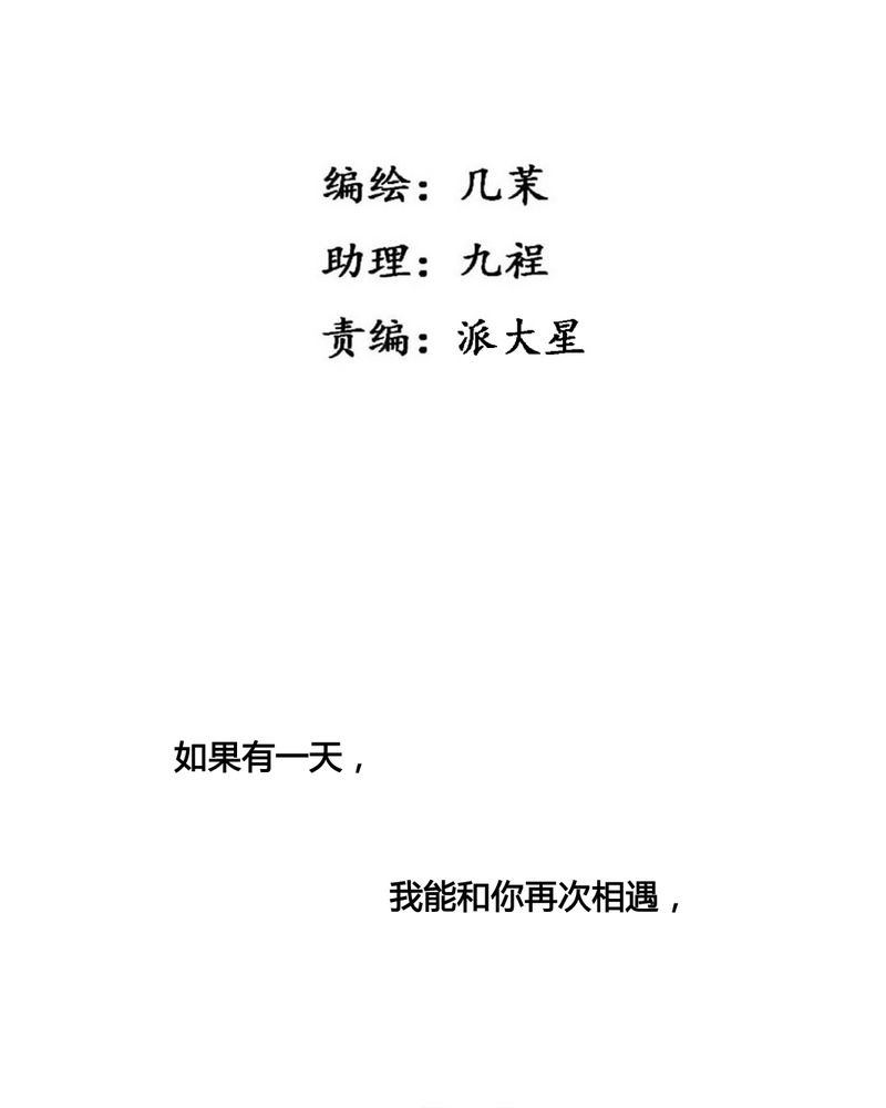 夜未央 第36章： 第3页
