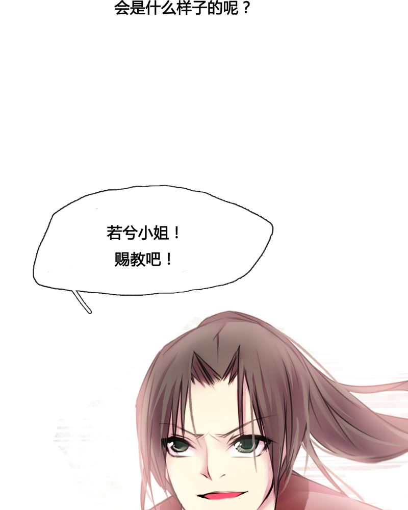夜未央 第36章： 第4页