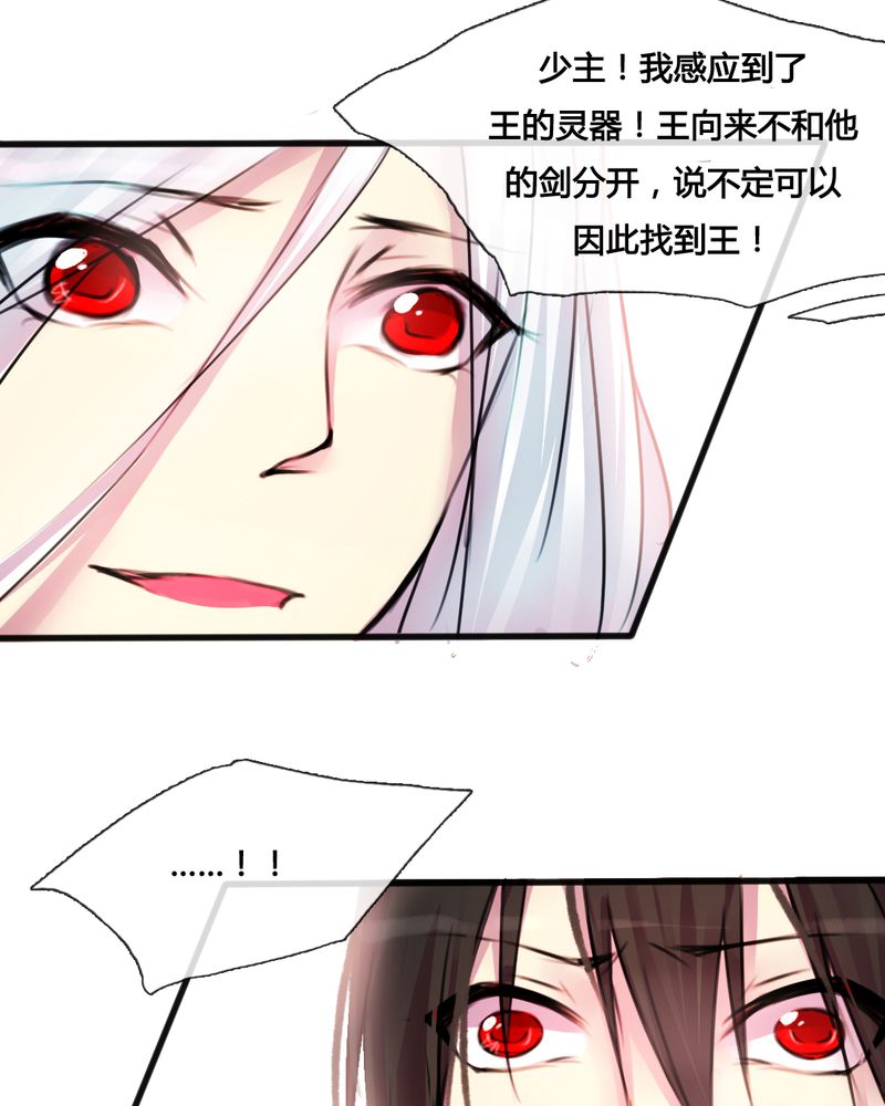 夜未央 第36章： 第32页