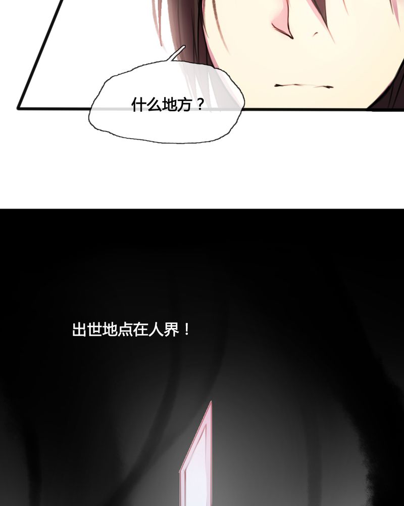 夜未央 第36章： 第33页