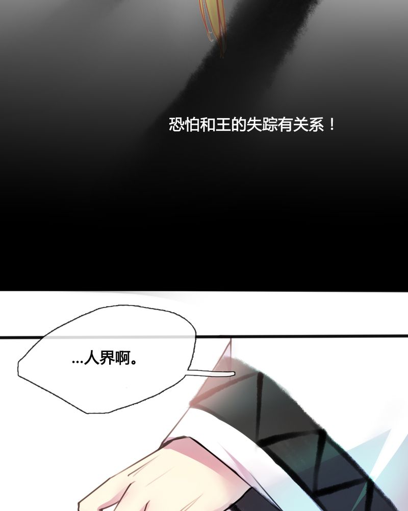 夜未央 第36章： 第36页