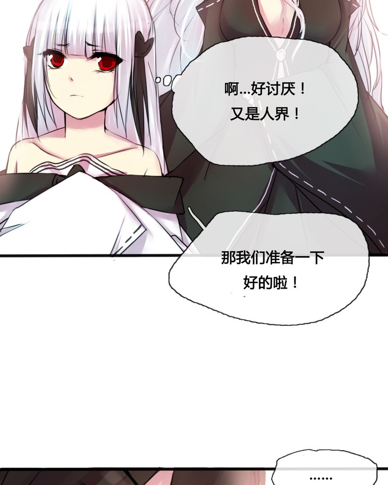 夜未央 第36章： 第38页