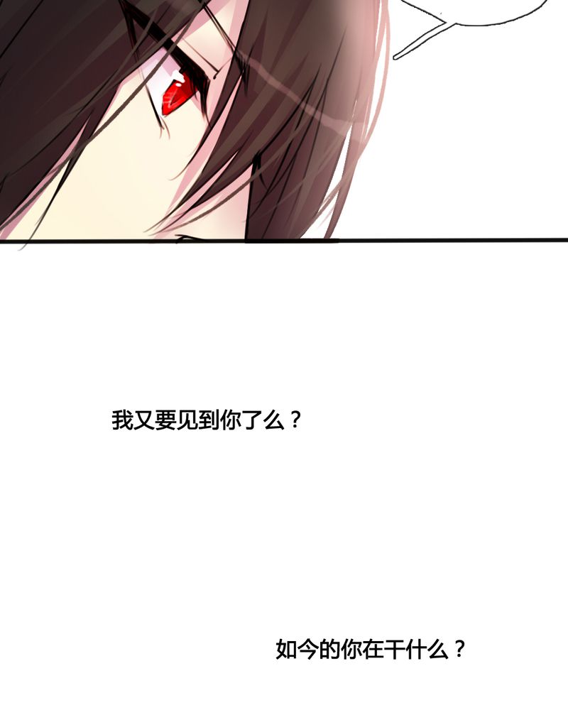 夜未央 第36章： 第39页