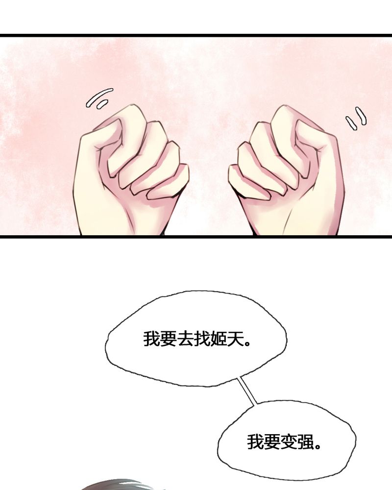 夜未央 第35章： 第36页