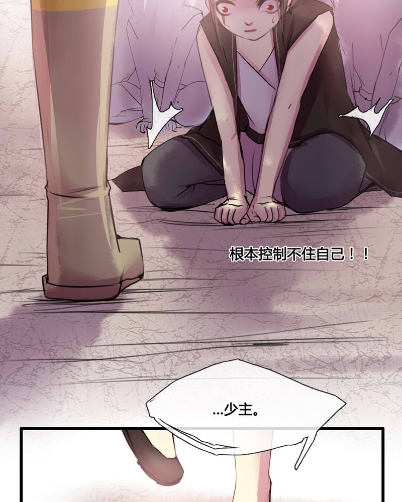 夜未央 第34章： 第13页