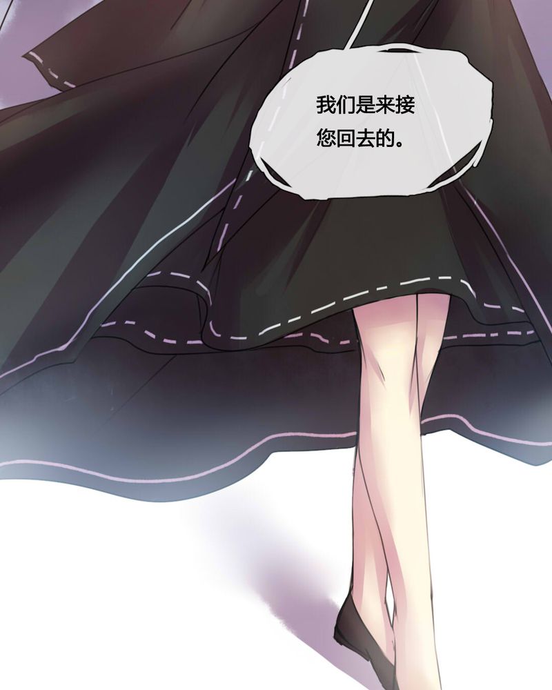 夜未央 第34章： 第16页