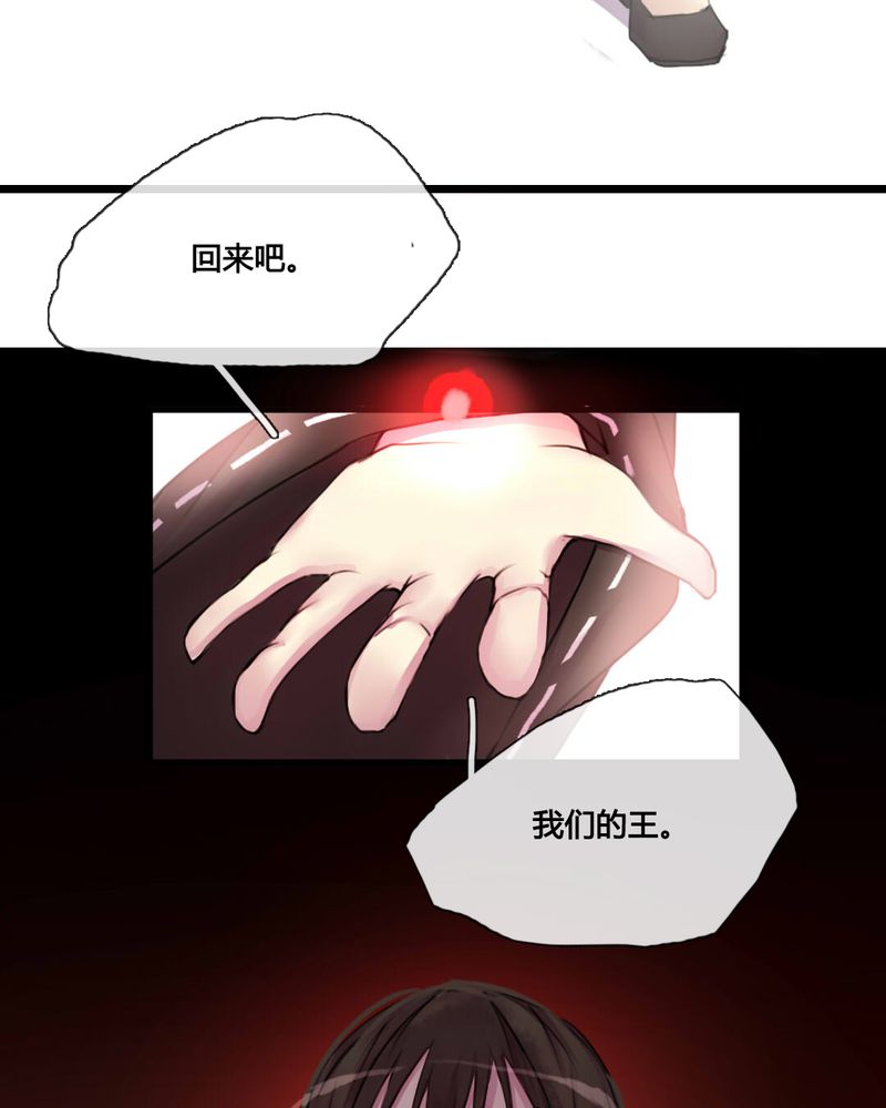 夜未央 第34章： 第17页