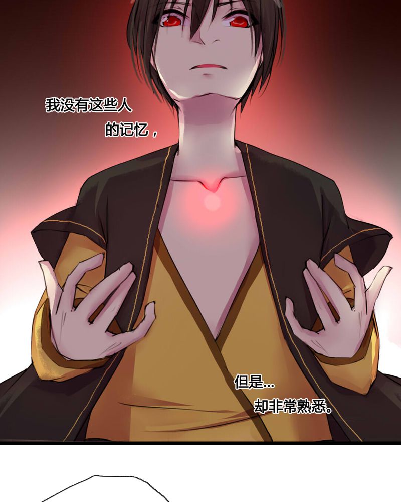 夜未央 第34章： 第18页