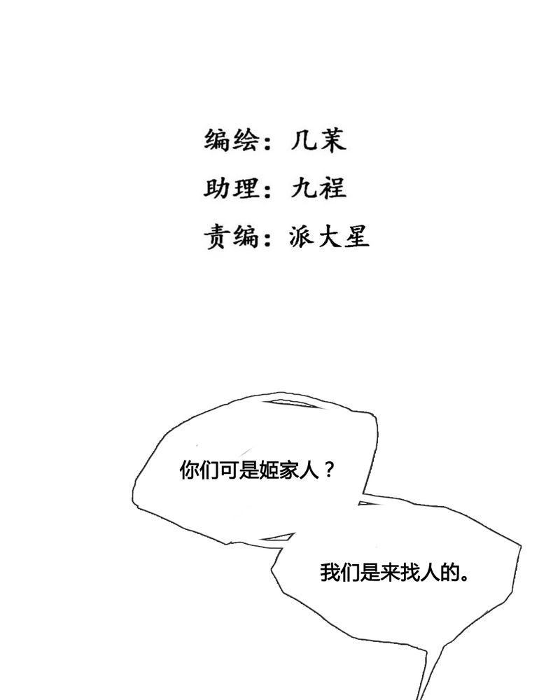 夜未央 第34章： 第3页