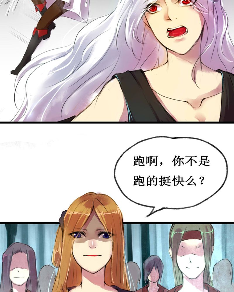 夜未央 第34章： 第21页