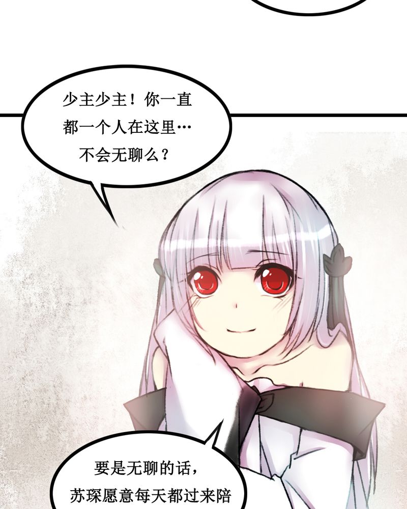 夜未央 第34章： 第23页