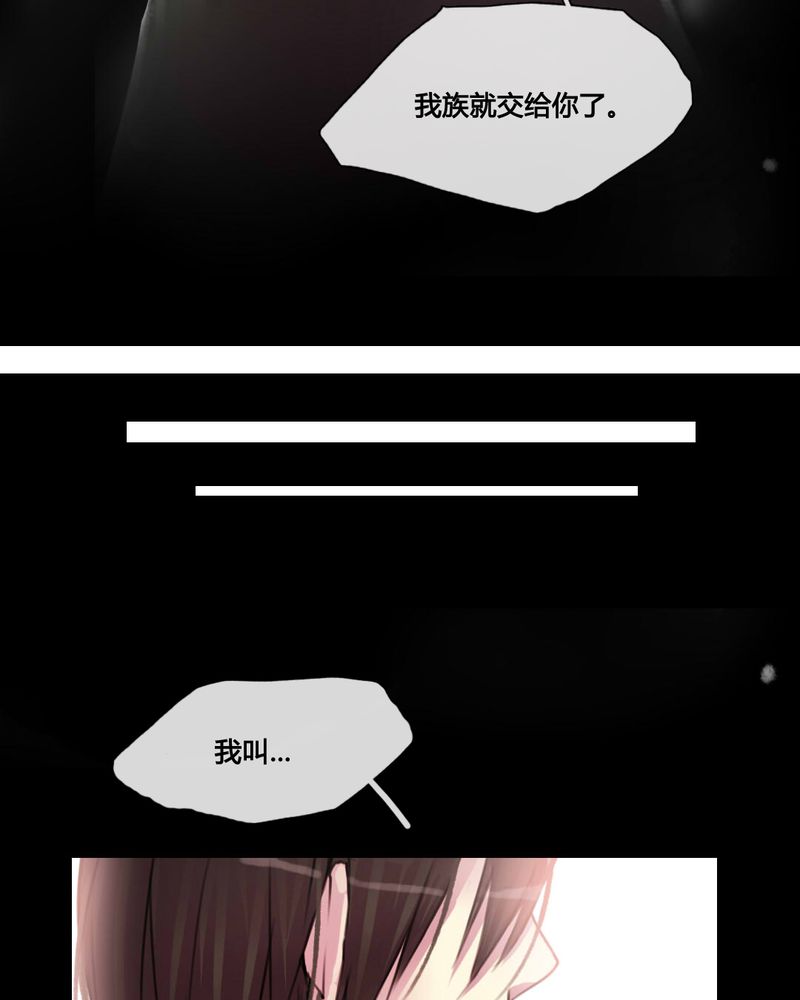 夜未央 第34章： 第25页