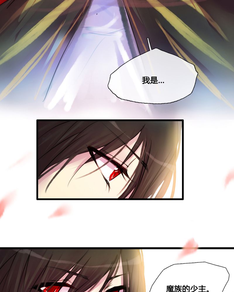 夜未央 第34章： 第27页