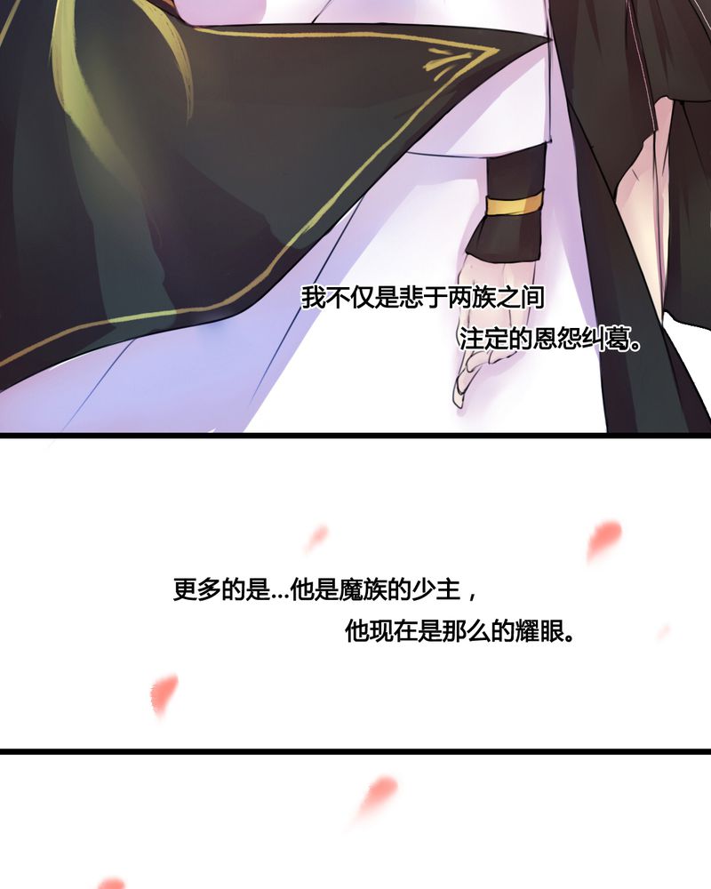 夜未央 第34章： 第30页