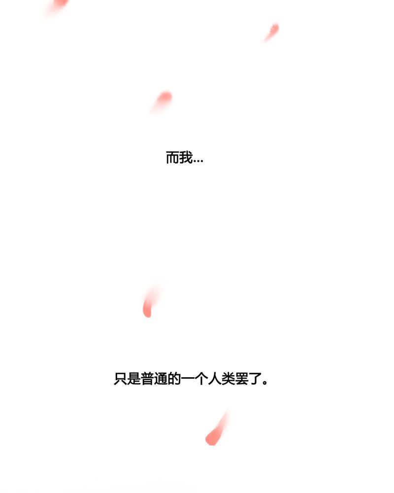 夜未央 第34章： 第31页