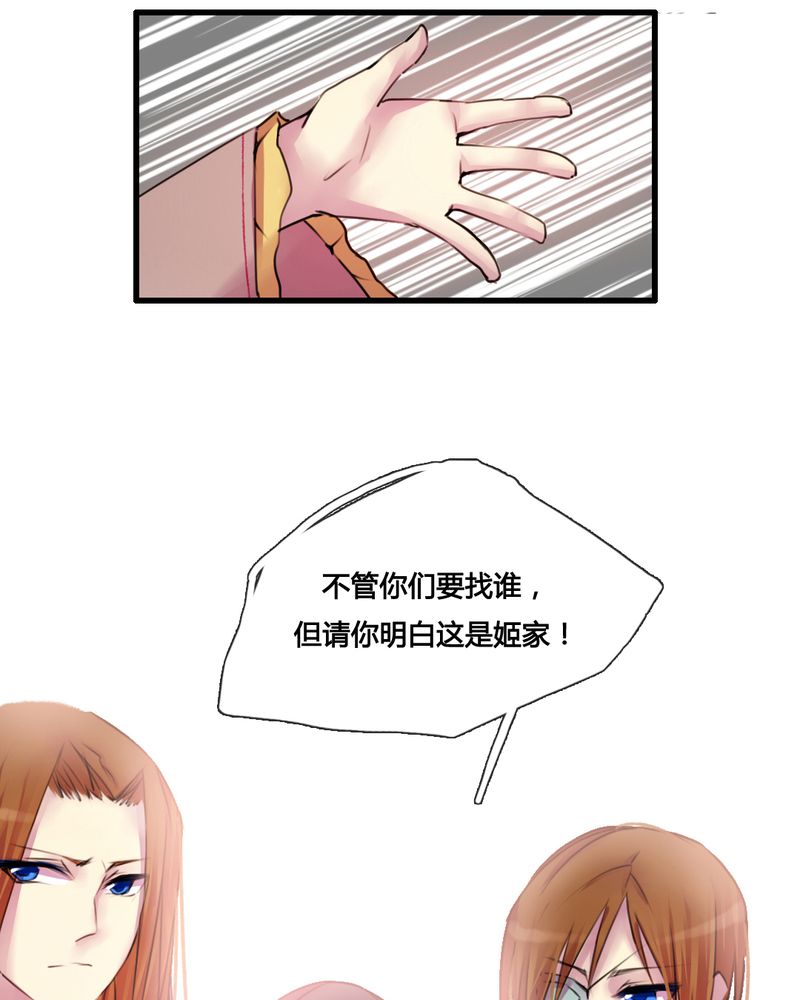 夜未央 第34章： 第6页