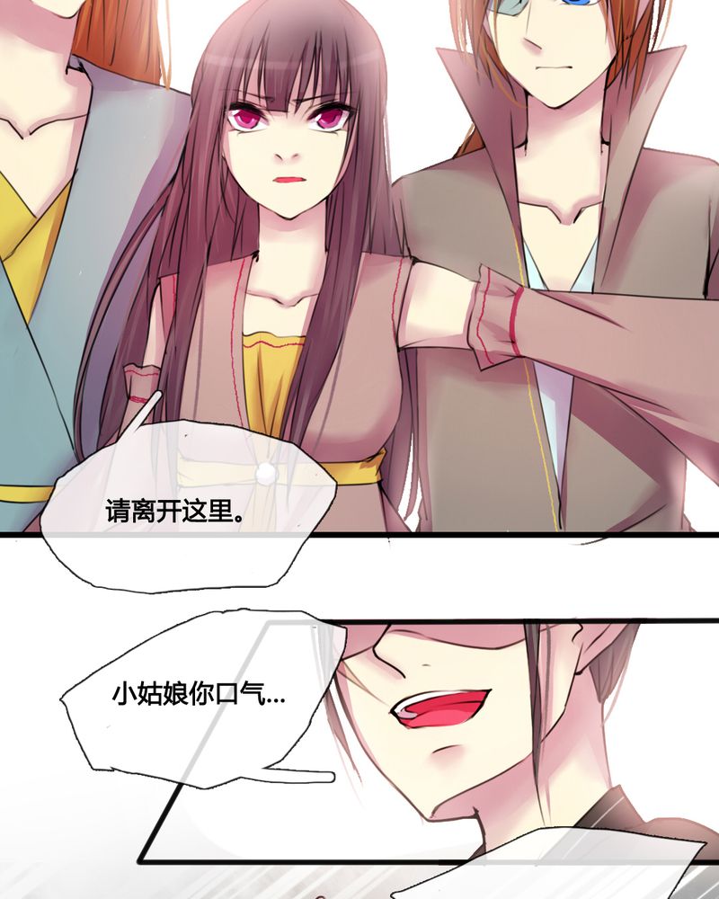 夜未央 第34章： 第7页