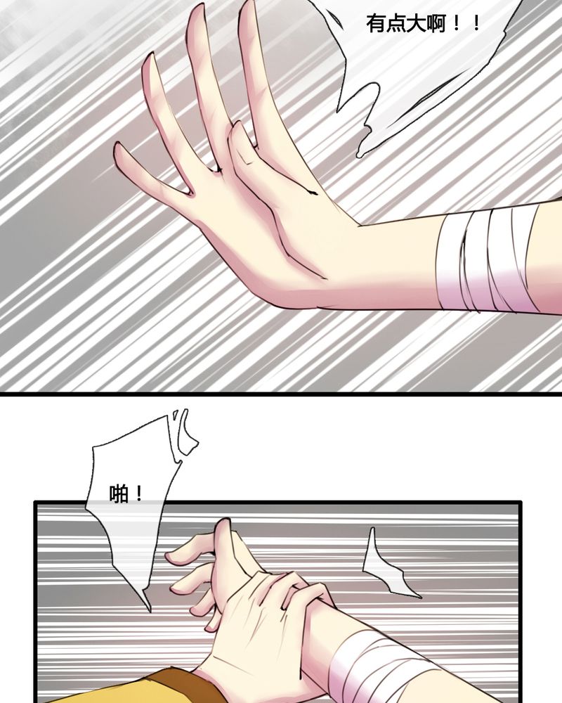 夜未央 第34章： 第8页