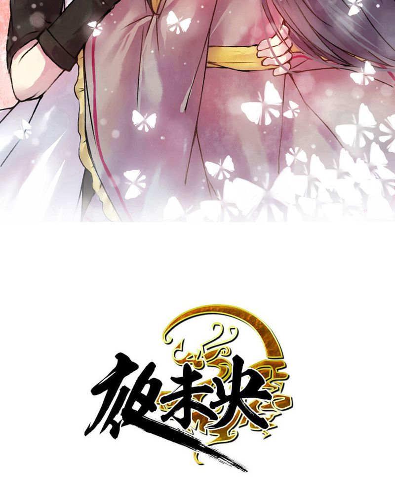 夜未央 第33章： 第2页
