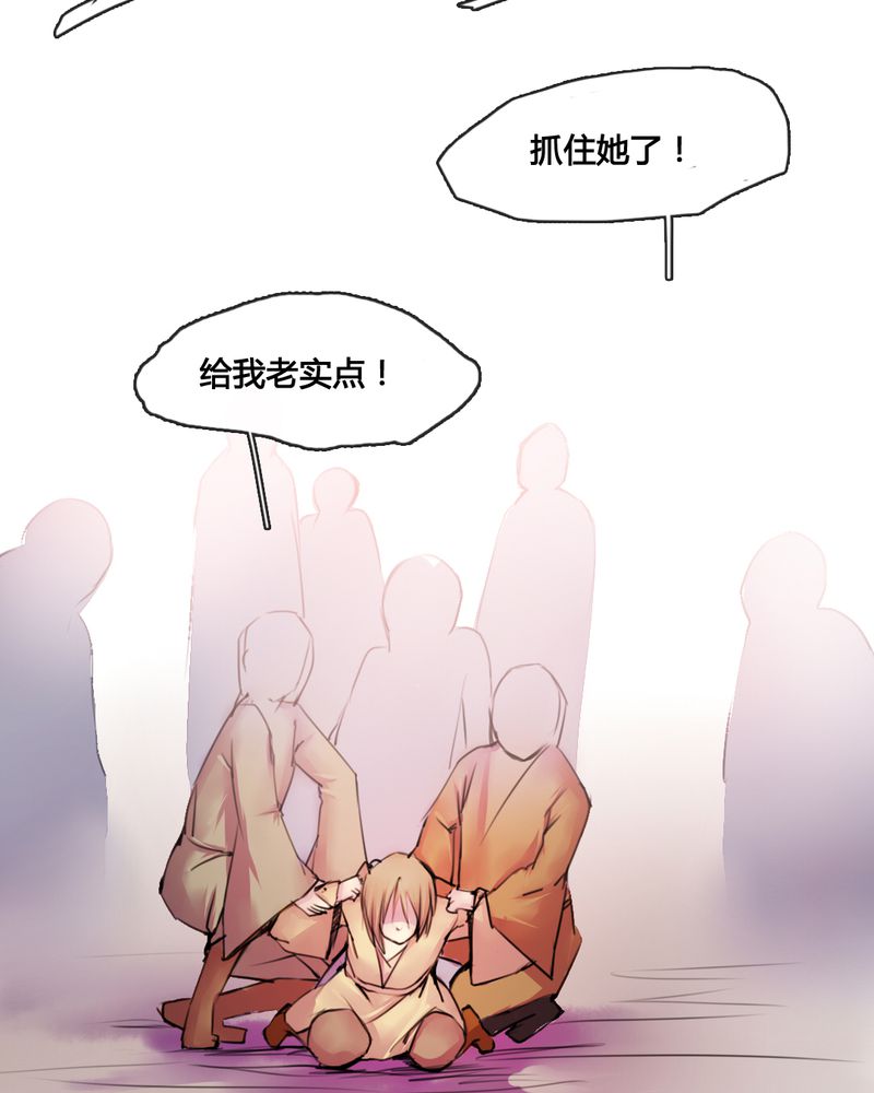 夜未央 第33章： 第13页