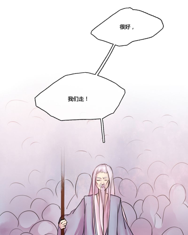 夜未央 第33章： 第30页