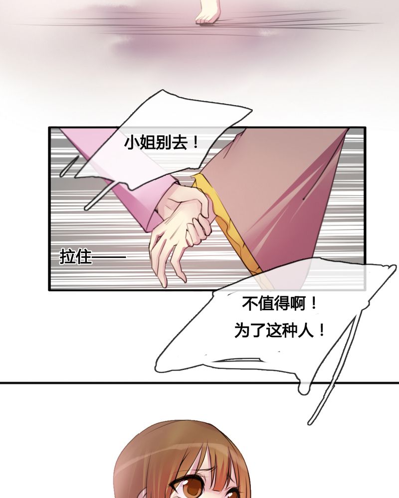 夜未央 第32章： 第11页
