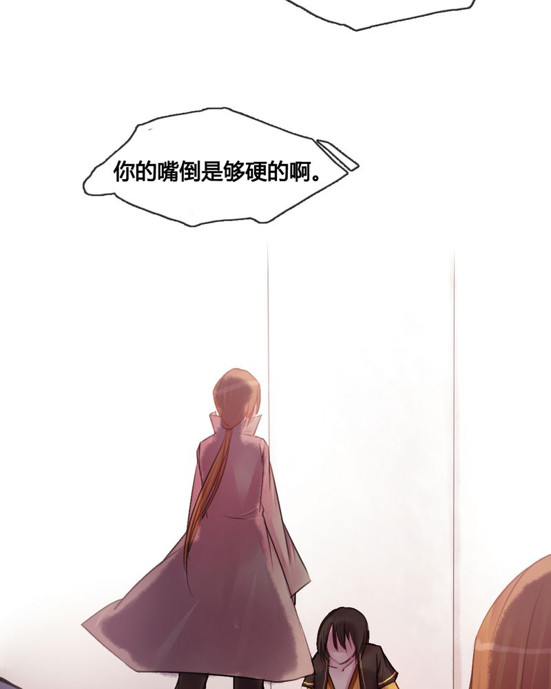 夜未央 第32章： 第15页