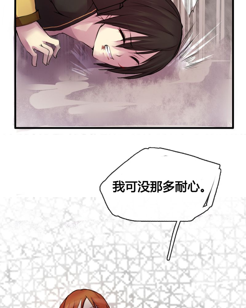 夜未央 第32章： 第18页