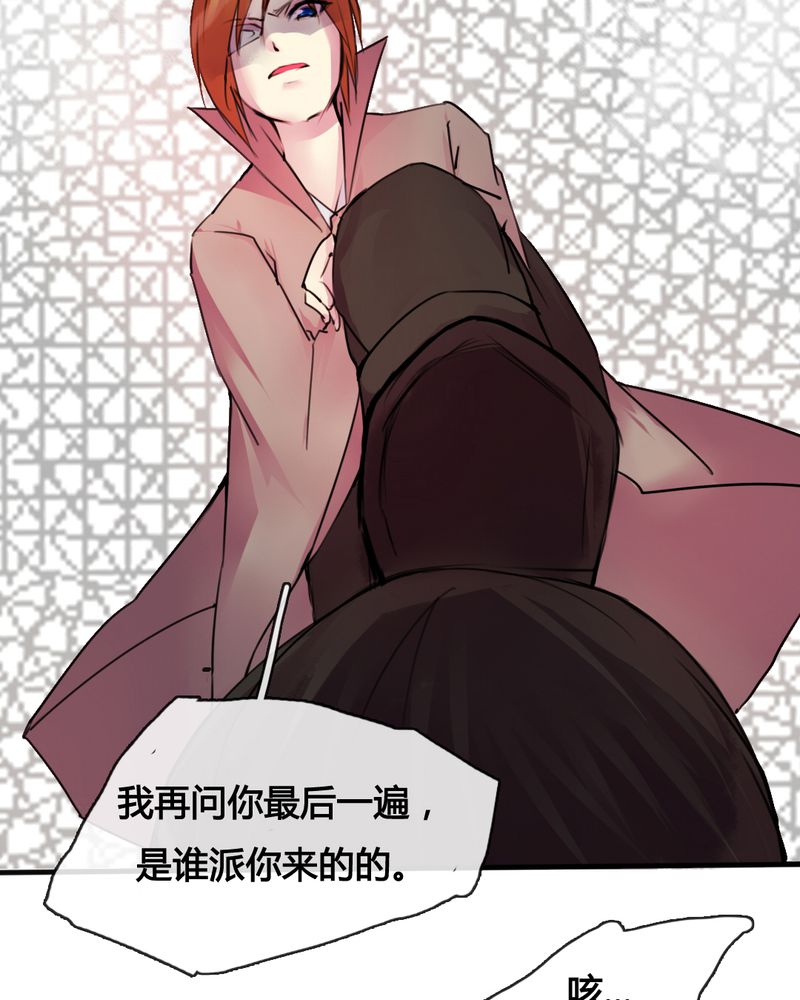 夜未央 第32章： 第19页