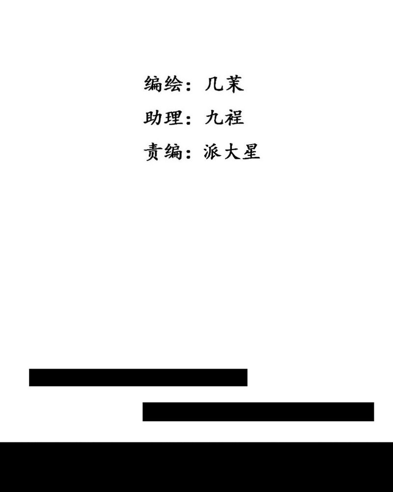 夜未央 第32章： 第3页