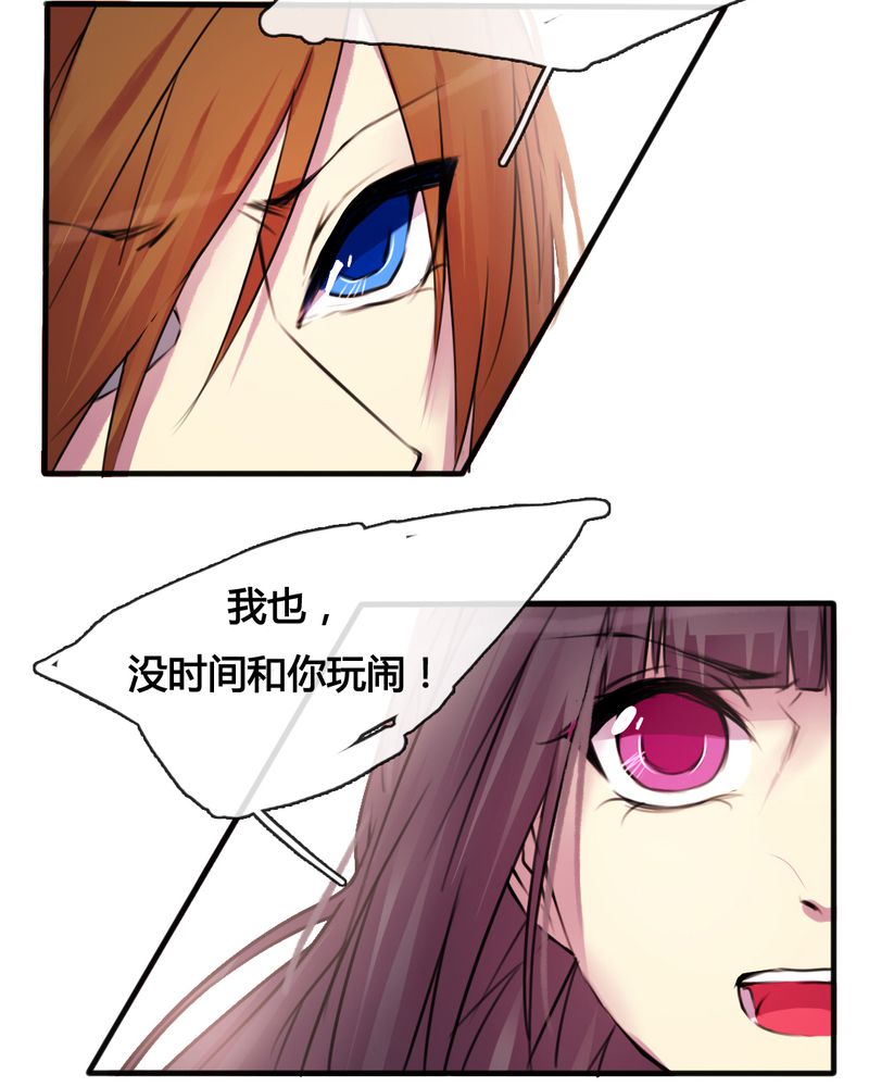 夜未央 第32章： 第23页