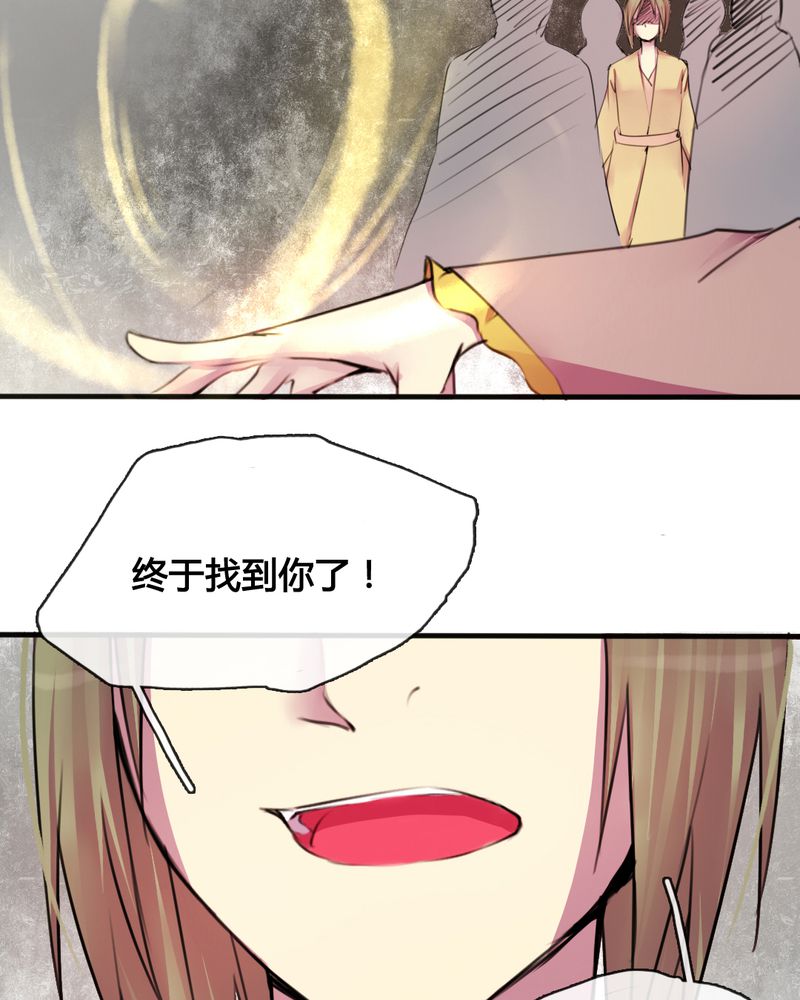 夜未央 第32章： 第26页