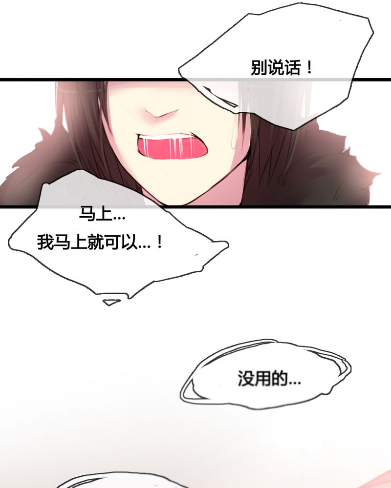 夜未央 第32章： 第6页