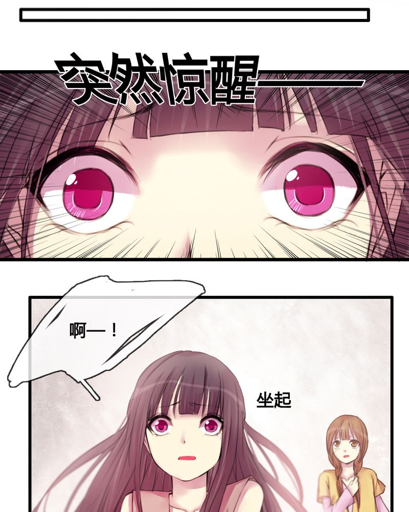 夜未央 第32章： 第8页